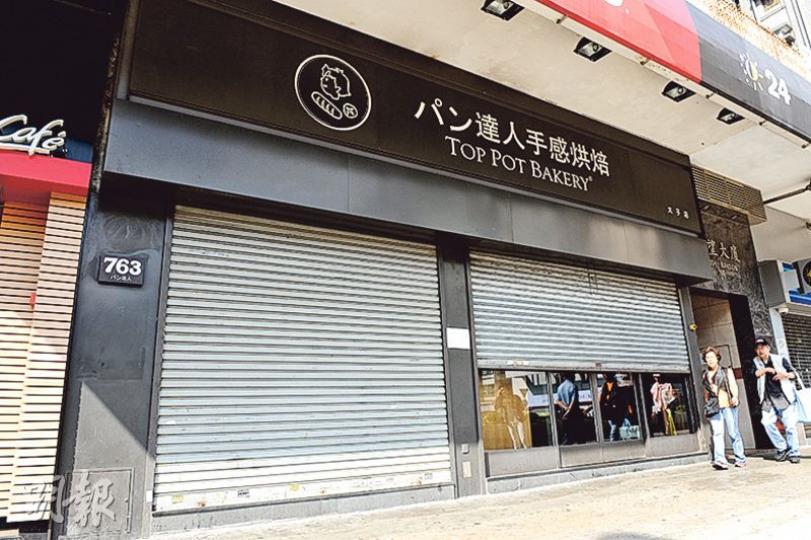 太子彌敦道763號遭爆竊的「胖達人手感烘焙」麵包店,損失約6.8萬元現金;受事件影響,昨晨麵包店一度需要暫停營業。(賴俊傑攝) 太子彌敦道763號遭爆竊的「胖達人手感烘焙」麵包店,損失約6.8萬元現金;受事件影響,昨晨麵包店一度需要暫停營業。(賴俊傑攝)
