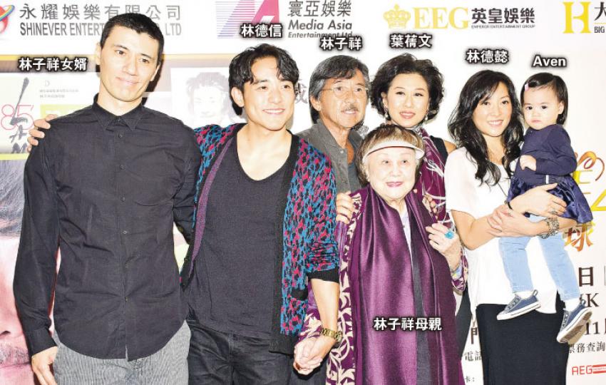 林子祥舉行演唱會記者會,獲母親、太太葉蒨文、兒子林德信及愛女林德懿一家三口現身撐場,孫女Aven眼仔睩睩,淡定又可愛。(攝影:梁迺楠)林子祥與葉蒨文有影皆雙,羨煞旁人。(攝影:梁迺楠) 林子祥舉行演唱會記者會,獲母親、太太葉蒨文、兒子林德信及愛女林德懿一家三口現身撐場,孫女Aven眼仔睩睩,淡定又可愛。(攝影:梁迺楠)林子祥與葉蒨文有影皆雙,羨煞旁人。(攝影:梁迺楠)