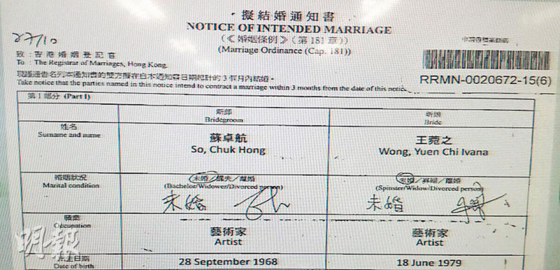 王菀之與Eric So登記結婚,兩人填報的職業皆是藝術家。(攝影鎅O者:孫慧莊、鍾一虹) 王菀之與Eric So登記結婚,兩人填報的職業皆是藝術家。(攝影鎅O者:孫慧莊、鍾一虹)