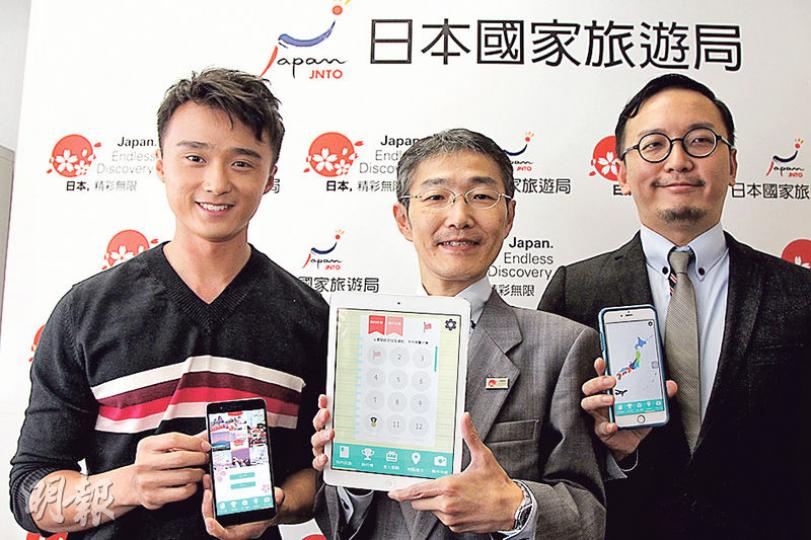 日本國家旅遊局噚日宣布，會推出新嘅手機應用程式，畀香港人遊日嘅時候收集印章，攞到最多嘅可以贏機票同住宿。圖左起係旅遊家梁彥宗、日本國家旅遊局香港辦事處所長山田洋、日旅局委託做問卷調查嘅市場推廣公司負責人劉卓卓。（林俊源攝）
