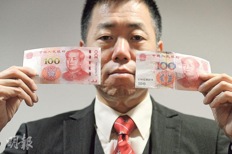 商罪科總督察鄭家偉（圖）顯示新（左）舊（右）兩款百元人民幣。（鍾林枝攝）