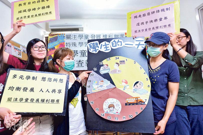 關注學童發展權利聯席組織幹事何汝瑛（左一）呼籲教育局長遠能取消TSA，免得學生過分操練，並期望能發展多元教育。（鄧宗弘攝）