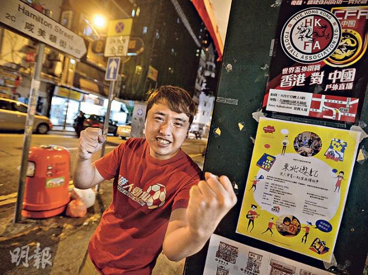西環戶外球賽放映會發起人雷日楠，樂見能團結街坊為港隊打氣，更沒想到其他地區也響應，在街頭支持港隊。（馮凱鍵攝）