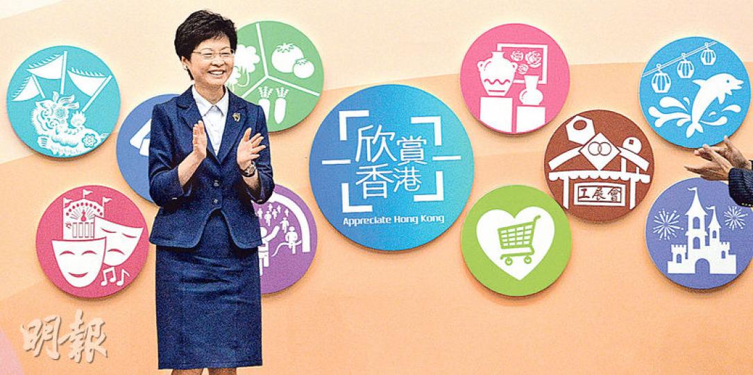 政務司長林鄭月娥昨日宣布啟動第3個大型公眾參與活動「欣賞香港」，她形容今次運動有四重意義，呼籲各界多為香港做事，將活動納入今次運動中。（馮凱鍵攝）