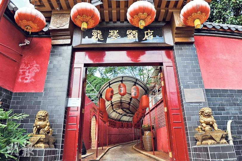 龍華酒店歷史悠久,是本港僅餘的花園式酒家,甚具特色,現因牌照問題面臨結束營業。(賴俊傑攝) 龍華酒店歷史悠久,是本港僅餘的花園式酒家,甚具特色,現因牌照問題面臨結束營業。(賴俊傑攝)