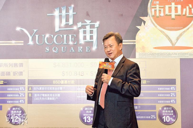 長實元朗世宙首批238伙,發展商提供最高12%優惠,折實平均呎價約11,950元,屬貼市價水平。圖為長實執行董事趙國雄。(鄧宗弘攝) 長實元朗世宙首批238伙,發展商提供最高12%優惠,折實平均呎價約11,950元,屬貼市價水平。圖為長實執行董事趙國雄。(鄧宗弘攝)