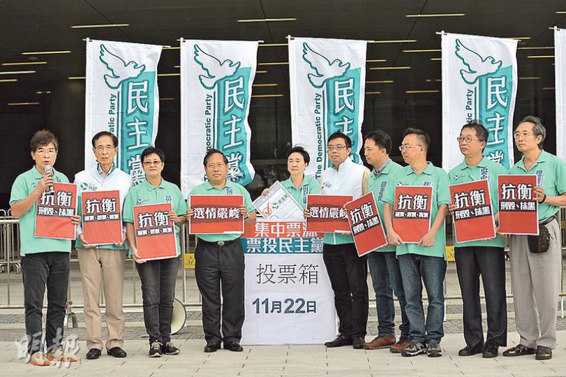 民主黨昨舉行催票運動,創黨主席李柱銘(左二)亦有到場支持,民主黨單仲偕(左一)呼籲選民集中票源投給民主黨及泛民協調候選人,又指民主黨95名參選人中,10區選情特別嚴峻。(蘇智鑫攝) 民主黨昨舉行催票運動,創黨主席李柱銘(左二)亦有到場支持,民主黨單仲偕(左一)呼籲選民集中票源投給民主黨及泛民協調候選人,又指民主黨95名參選人中,10區選情特別嚴峻。(蘇智鑫攝)