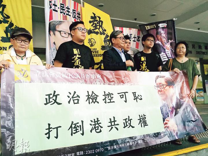 黃毓民(左三)與約20名支持者在庭外示威,高呼「無懼政治檢控,打倒港共政權」口號。(植敏欣攝) 黃毓民(左三)與約20名支持者在庭外示威,高呼「無懼政治檢控,打倒港共政權」口號。(植敏欣攝)