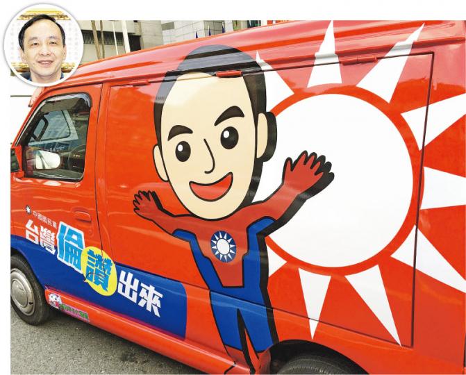 國民黨參選人朱立倫(小圖)的競選車上,髹上他的Q版宣傳畫像,以迎合年輕人的心理。(李泉攝)民進黨總統參選人蔡英文推行的「三隻小豬」小額捐款運動引發風潮,圖為蔡英文新北市競選總部主委游錫堃(左)接收民眾的捐款。(李泉攝) 國民黨參選人朱立倫(小圖)的競選車上,髹上他的Q版宣傳畫像,以迎合年輕人的心理。(李泉攝)民進黨總統參選人蔡英文推行的「三隻小豬」小額捐款運動引發風潮,圖為蔡英文新北市競選總部主委游錫堃(左)接收民眾的捐款。(李泉攝)