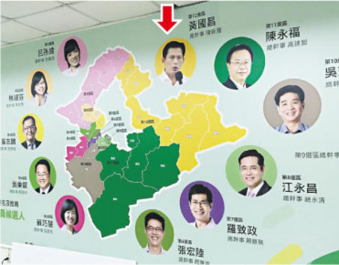 在新北市蔡英文競選總部,時代力量立委參選人黃國昌(箭嘴示)和其他民進黨參選人的頭像,一起出現在民進黨印製的競選海報。(李泉攝) 在新北市蔡英文競選總部,時代力量立委參選人黃國昌(箭嘴示)和其他民進黨參選人的頭像,一起出現在民進黨印製的競選海報。(李泉攝)