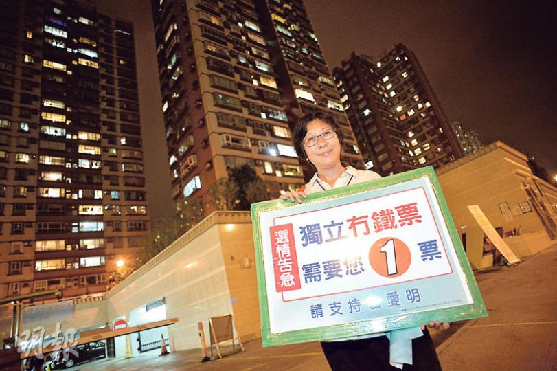 全港業主反貪腐反圍標大聯盟成員翁愛明,參選前是區內一名「師奶」,但面對其居住的翠湖花園爆出天價圍標貪污案,便決定首度參選。(蘇智鑫攝) 全港業主反貪腐反圍標大聯盟成員翁愛明,參選前是區內一名「師奶」,但面對其居住的翠湖花園爆出天價圍標貪污案,便決定首度參選。(蘇智鑫攝)