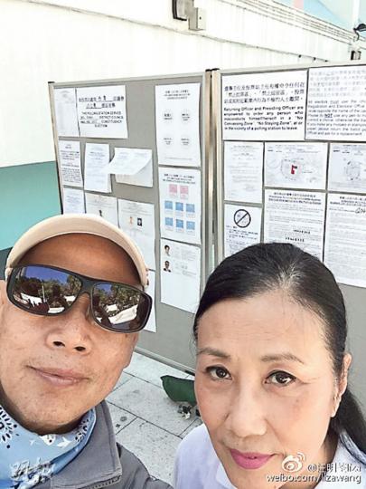 汪明荃與羅家英投票不忘玩自拍。(微博圖片) 汪明荃與羅家英投票不忘玩自拍。(微博圖片)