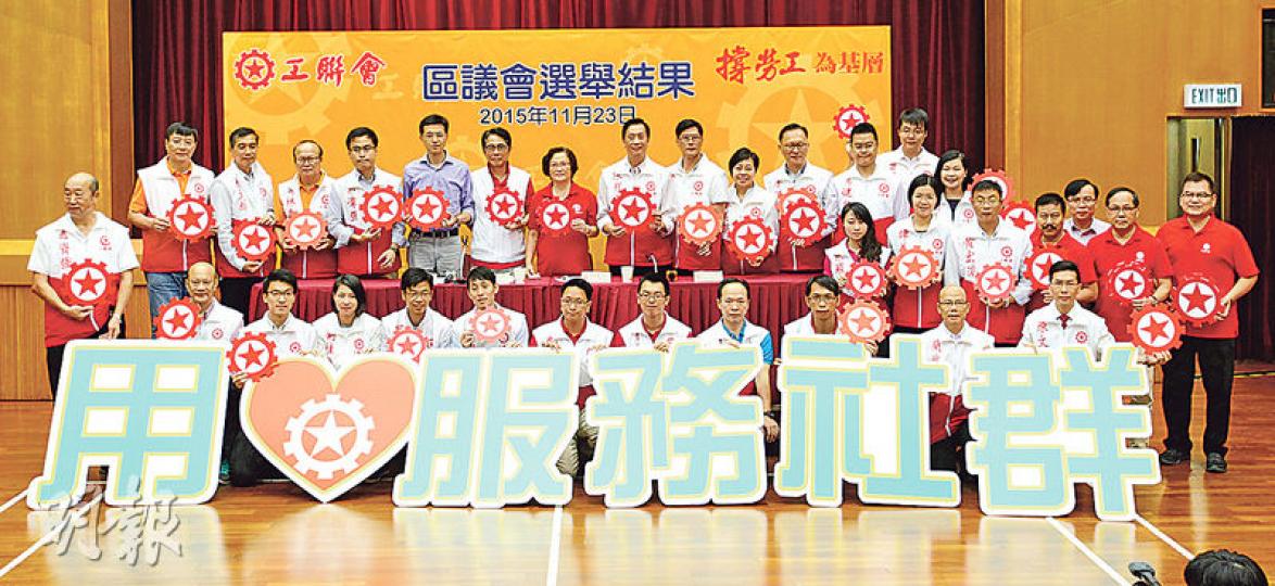 工聯會總結選舉,指今屆區選損失兩席,而未來會迎合政壇年輕化,推動新人參選。(林俊源攝) 工聯會總結選舉,指今屆區選損失兩席,而未來會迎合政壇年輕化,推動新人參選。(林俊源攝)