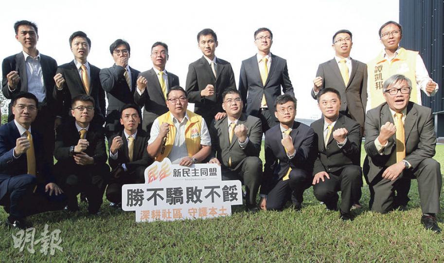 新民主同盟成區選大贏家,16人名單只得1人落選,任啟邦(前排左四)更成全港票王。(郭慶輝攝) 新民主同盟成區選大贏家,16人名單只得1人落選,任啟邦(前排左四)更成全港票王。(郭慶輝攝)