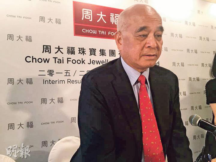 周大福主席鄭家純表示，未來會通過員工自然流失及調整店舖網絡來縮減成本，但強調不會採取裁員的方式。（孫娜攝）港元強勢，日韓搶客，莎莎中期純利大跌55%，惟集團維持去年派息水平。圖右為莎莎主席郭少明。（孫娜攝）