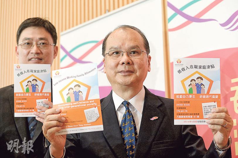 勞福局長張建宗（右）昨公布低收入在職家庭津貼的領取安排，4人或以上家庭明年5月可率先申請。（鍾林枝攝）