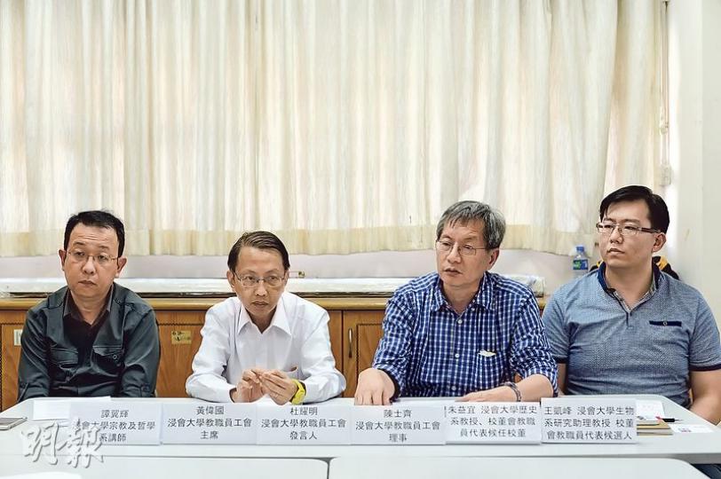 浸大宗教及哲學系講師譚翼輝（左一）指出，上周擬投票選出教職員校董，卻被告知他沒有投票資格。浸大教職員工會發言人杜耀明（左二）質疑此規定違反大學條例，要求校方重選。右二及右一分別是工會理事陳士齊及在選舉中落敗的生物系助理教授王凱峰。（鍾林枝攝）