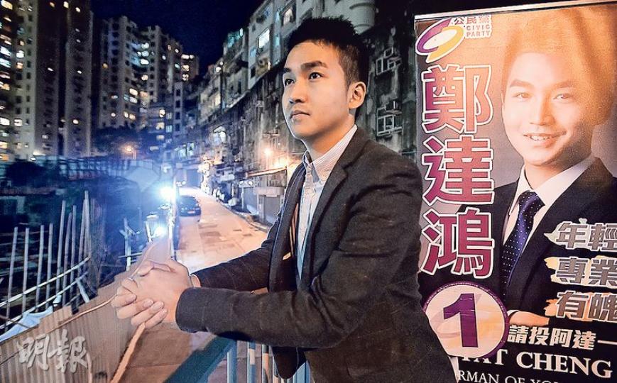 27歲的公民黨鄭達鴻,在今屆區選成功挑戰被視為建制派票倉的北角區。鄭為這次專訪拍照期間遇上外籍居民,對方稱自己未有投票,鄭回覆說﹕「我會說服你下次投票。」(馮凱鍵攝) 27歲的公民黨鄭達鴻,在今屆區選成功挑戰被視為建制派票倉的北角區。鄭為這次專訪拍照期間遇上外籍居民,對方稱自己未有投票,鄭回覆說﹕「我會說服你下次投票。」(馮凱鍵攝)