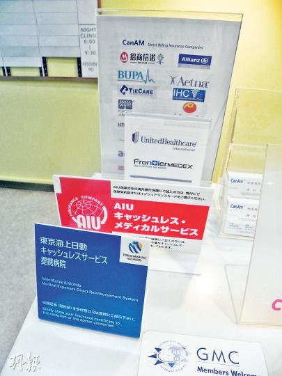 蔣忠遠醫生的診所可讓病人直接使用約30種國際醫療保險服務。圖為多國語言的單張。(李泉攝) 蔣忠遠醫生的診所可讓病人直接使用約30種國際醫療保險服務。圖為多國語言的單張。(李泉攝)