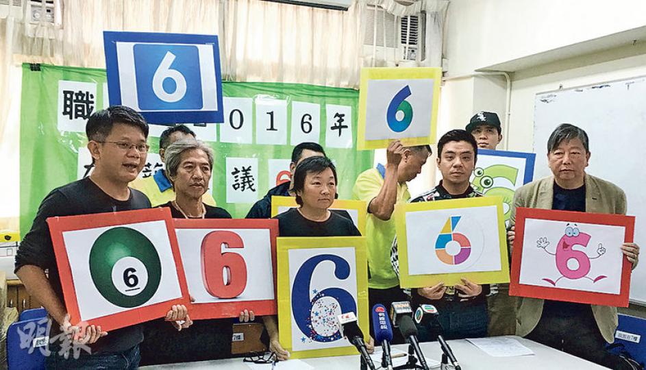 職工盟建議僱主明年加薪6%,並稱「零售寒冬」的說法誇張失實,僱主應與員工分享經濟成果,圖中前排左起為職工盟總幹事蒙兆達、香港碼頭業職工會陳欽和、香港迪士尼職工會主席鄭麗兒、國泰航空公司空中服務員工會榮譽司庫葉俊傑,以及職工盟秘書長李卓人。(王慧瓊攝) 職工盟建議僱主明年加薪6%,並稱「零售寒冬」的說法誇張失實,僱主應與員工分享經濟成果,圖中前排左起為職工盟總幹事蒙兆達、香港碼頭業職工會陳欽和、香港迪士尼職工會主席鄭麗兒、國泰航空公司空中服務員工會榮譽司庫葉俊傑,以及職工盟秘書長李卓人。(王慧瓊攝)