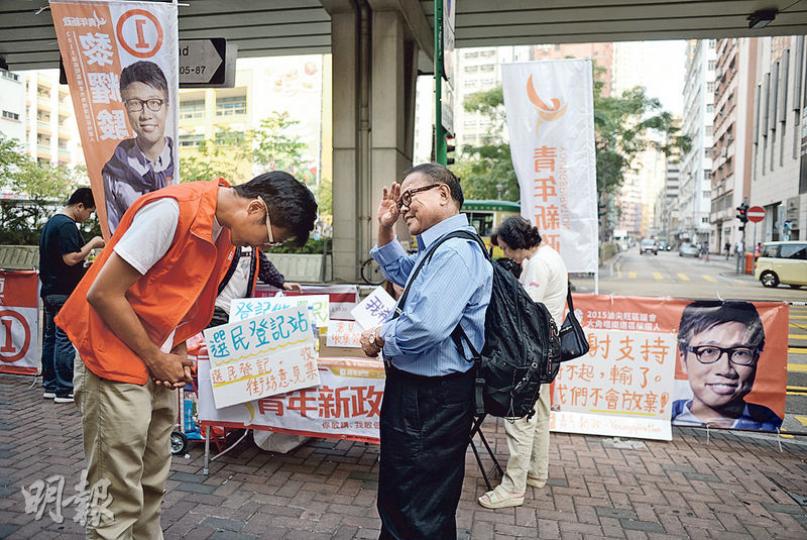 參選大角嘴南敗選嘅青年新政黎耀駿(左),噚日擺街站謝票,有街坊上前打氣支持。(鍾林枝攝) 參選大角嘴南敗選嘅青年新政黎耀駿(左),噚日擺街站謝票,有街坊上前打氣支持。(鍾林枝攝)
