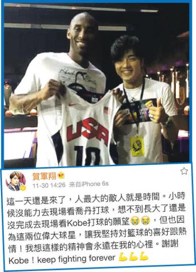 賀軍翔認為人的最大敵人就是時間,所以對高比拜仁要退休感可惜也無奈。(微博圖片) 賀軍翔認為人的最大敵人就是時間,所以對高比拜仁要退休感可惜也無奈。(微博圖片)