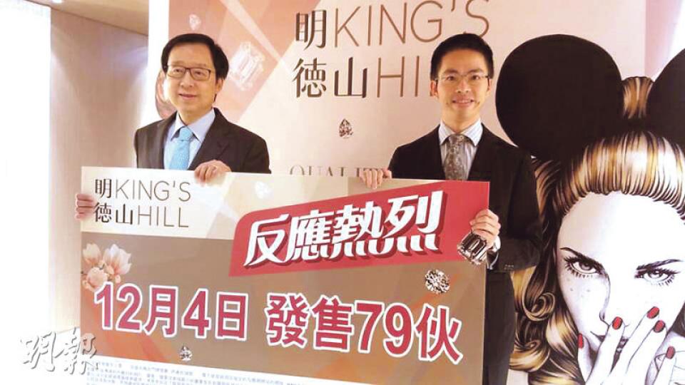新地副董事總經理雷霆(左)表示,西營盤 山周五首輪銷售,將發售79伙。(李宛婷攝) 新地副董事總經理雷霆(左)表示,西營盤 山周五首輪銷售,將發售79伙。(李宛婷攝)