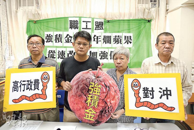 職工盟總幹事蒙兆達(左二)及職工盟勞工事務委員會主席張麗霞(左三)批評,梁振英在取消強積金對冲問題上採「拖字訣」,促請當局立即啟動取消對冲程序。 (黃志東攝) 職工盟總幹事蒙兆達(左二)及職工盟勞工事務委員會主席張麗霞(左三)批評,梁振英在取消強積金對冲問題上採「拖字訣」,促請當局立即啟動取消對冲程序。 (黃志東攝)