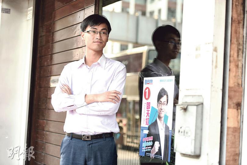 24歲的邵天虹是今屆區議會選舉中,民建聯最年輕的當選者。年紀輕輕就擊敗服務九龍城馬頭圍多年的民協莫嘉嫻,邵天虹認為勤力是重要因素。(陳淑安攝) 24歲的邵天虹是今屆區議會選舉中,民建聯最年輕的當選者。年紀輕輕就擊敗服務九龍城馬頭圍多年的民協莫嘉嫻,邵天虹認為勤力是重要因素。(陳淑安攝)