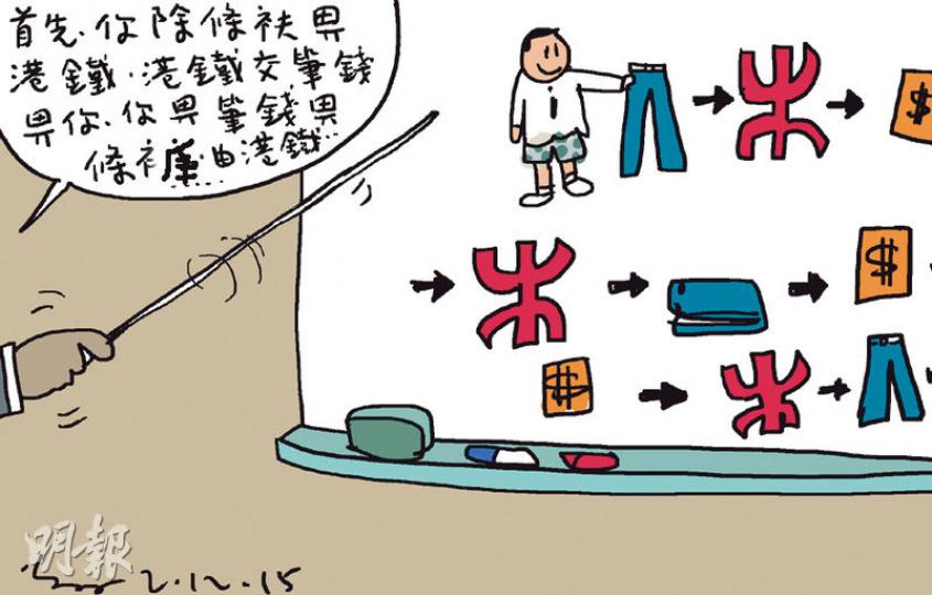 （明報製圖）