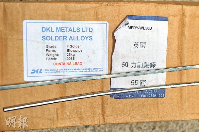 代表食水含鉛超標調查委員會的許偉強大律師,昨日於聆訊展示涉事屋邨曾採用的英國製「50力扁錫條」,盒面標明「CONTAINS LEAD(含鉛)」。(劉焌陶攝)身兼有利董事長、二判明合董事兼總經理的黃天祥(圖)昨日在聆訊上作供,被問到有否為事件感抱歉時,他一度哽咽,承認公司做得不足,事發後已積極補救,並認為是採購物料的環節出問題,相信提高警覺後可防止同類事件再發生。(劉焌陶攝) 代表食水含鉛超標調查委員會的許偉強大律師,昨日於聆訊展示涉事屋邨曾採用的英國製「50力扁錫條」,盒面標明「CONTAINS LEAD(含鉛)」。(劉焌陶攝)身兼有利董事長、二判明合董事兼總經理的黃天祥(圖)昨日在聆訊上作供,被問到有否為事件感抱歉時,他一度哽咽,承認公司做得不足,事發後已積極補救,並認為是採購物料的環節出問題,相信提高警覺後可防止同類事件再發生。(劉焌陶攝)