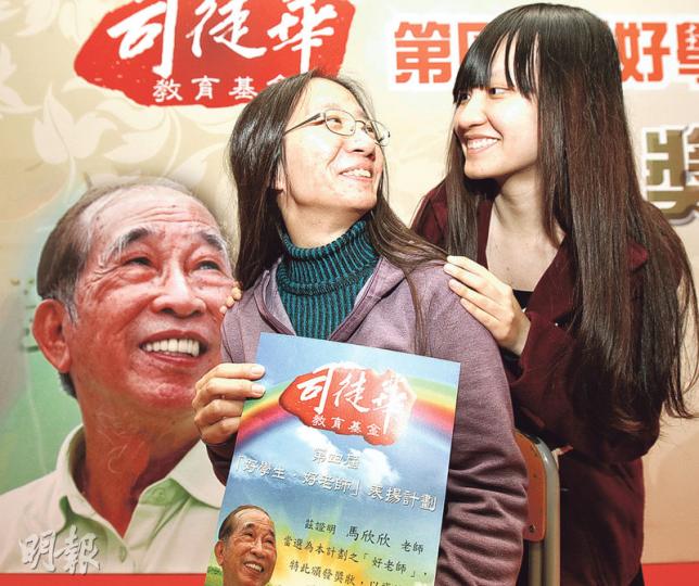 教師馬欣欣(左)獲舊生張淑晶(右)提名,奪得第四屆司徒華基金「好老師」獎。從內地來港的張同學,在校內成績不俗,但一直與班上同學缺乏交流,幸得馬老師鼓勵,其社交圈子得以逐漸擴大。(李紹昌攝) 教師馬欣欣(左)獲舊生張淑晶(右)提名,奪得第四屆司徒華基金「好老師」獎。從內地來港的張同學,在校內成績不俗,但一直與班上同學缺乏交流,幸得馬老師鼓勵,其社交圈子得以逐漸擴大。(李紹昌攝)