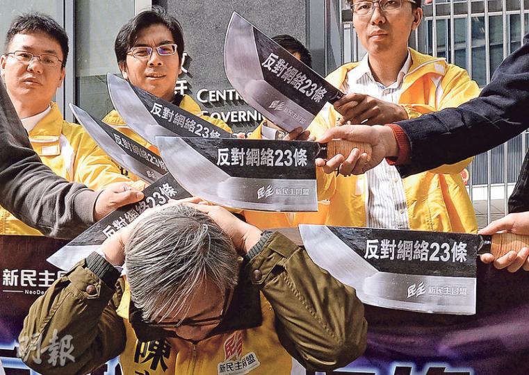 新民主同盟昨日抗議「網路23條」立法,新同盟表明如果政府不願意引入「開放式豁免」等修訂,新同盟立法會議員范國威將投下反對票;由於議案牽涉網上言論自由,范國威會加入拉布。(馮凱鍵攝) 新民主同盟昨日抗議「網路23條」立法,新同盟表明如果政府不願意引入「開放式豁免」等修訂,新同盟立法會議員范國威將投下反對票;由於議案牽涉網上言論自由,范國威會加入拉布。(馮凱鍵攝)