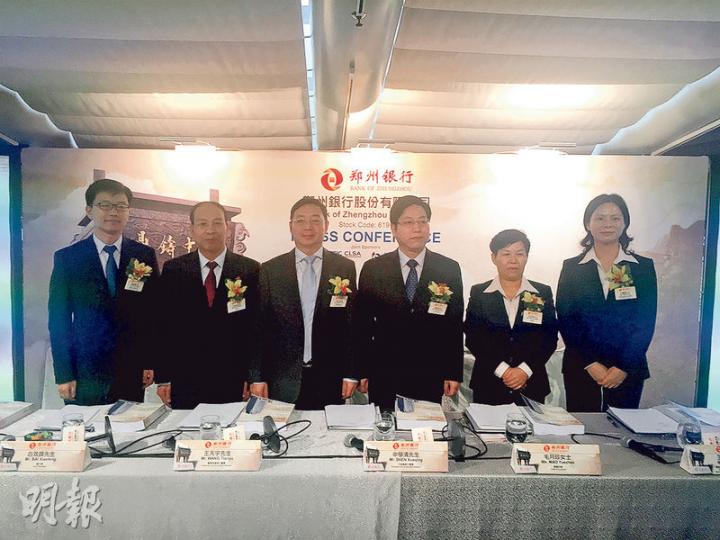 鄭州銀行今日開始招股,公司表示將更多拓展非利息收入,包括金融租賃與投資等表外業務,改善資本結構。圖為鄭州銀行管理層。(尉奕陽攝) 鄭州銀行今日開始招股,公司表示將更多拓展非利息收入,包括金融租賃與投資等表外業務,改善資本結構。圖為鄭州銀行管理層。(尉奕陽攝)