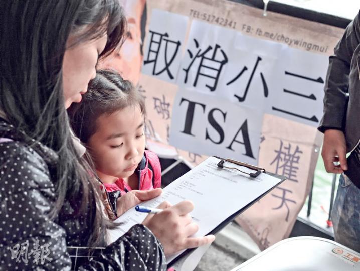 有關注TSA的組織昨在大埔設街站,邀請家長、市民簽名,促請政府取消小三的TSA。(鍾林枝攝) 有關注TSA的組織昨在大埔設街站,邀請家長、市民簽名,促請政府取消小三的TSA。(鍾林枝攝)