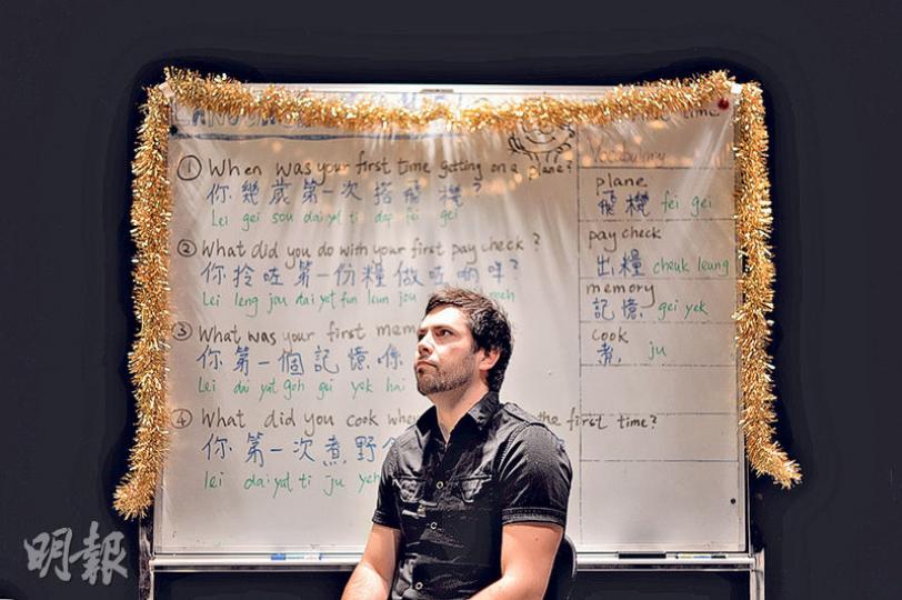 澳洲人Richard學習廣東話逾兩年,雖然他連聖誕快樂、新年快樂及生日快樂都分不清楚,但能字正腔圓道出「香港人」3字。他運用教會資源舉辦語言交換活動,教授基本的生活談話內容,訪問當日活動主題是「你的第一次」。(蘇智鑫攝) 澳洲人Richard學習廣東話逾兩年,雖然他連聖誕快樂、新年快樂及生日快樂都分不清楚,但能字正腔圓道出「香港人」3字。他運用教會資源舉辦語言交換活動,教授基本的生活談話內容,訪問當日活動主題是「你的第一次」。(蘇智鑫攝)