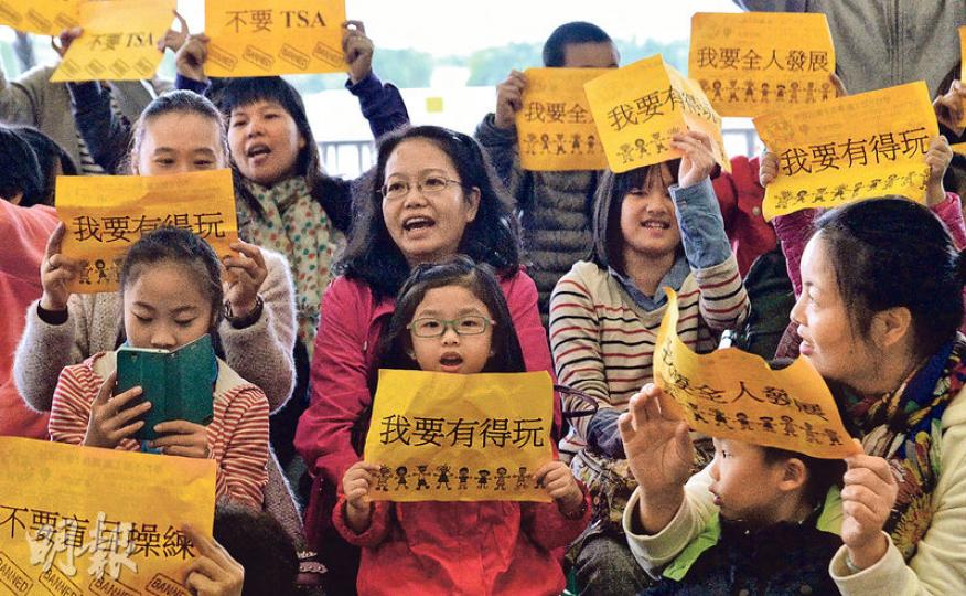 約70名家長及學童昨手持「我要有得玩」標語及高呼「我要取消TSA」，從立法會遊行至政府總部。（馮凱鍵攝）小四張同學認為，雖然做TSA好辛苦，但覺得有TSA「對讀書成績好啲，當溫習，學校都有時間做功課」。不過，她承認經常做練習壓力頗大。（王慧瓊攝）讀小四的廖同學表示，去年小三考TSA時，在8至9樣功課中，有3樣是關於TSA，每周有3次補課，每次1小時。今年沒有TSA後，「多咗時間玩，跳拉丁舞」，比去年開心。（馮凱鍵攝）