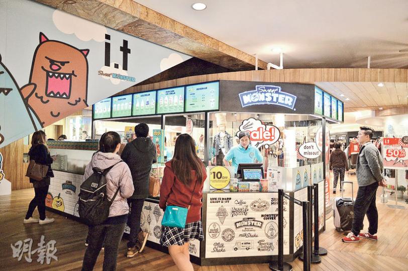 I.T代理的韓國雪糕品牌於旺角朗豪坊I.T分店門口亦設店舖,其中以招牌爆谷雪糕作招徠。(蘇智鑫攝)旺角西洋菜南街與山東街交界的I.T巨舖,近期將地下部分約300方呎樓面轉作銷售極具人氣的韓國雪糕店,就現場所見,目前已裝上圍板(紅框),正進行內部裝修工程。(林尚民攝) I.T代理的韓國雪糕品牌於旺角朗豪坊I.T分店門口亦設店舖,其中以招牌爆谷雪糕作招徠。(蘇智鑫攝)旺角西洋菜南街與山東街交界的I.T巨舖,近期將地下部分約300方呎樓面轉作銷售極具人氣的韓國雪糕店,就現場所見,目前已裝上圍板(紅框),正進行內部裝修工程。(林尚民攝)