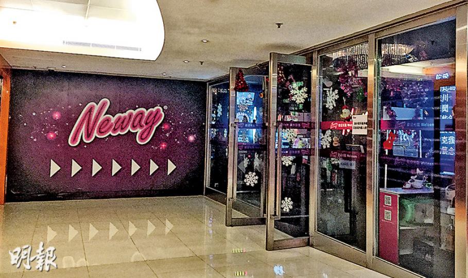 本報發現連鎖卡拉OK集團Neway旗下多間有提供壽司及刺身的分店，並無領取俗稱「刺身牌」的壽司及刺身許可證。圖為觀塘apm Neway分店。（明報記者攝）