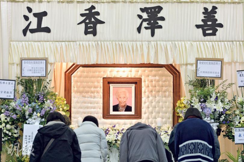 杜葉錫恩月初因肺炎病逝，昨於世界殯儀館設靈，靈堂中央橫匾寫上「善澤香江」，公眾及多名官員到場致祭。（楊柏賢攝）曾任立法局及市政局議員的杜葉錫恩昨在紅磡世界殯儀館設靈，3任行政長官包括現任特首梁振英、前特首董建華及曾蔭權均送上花牌，其他來自社會各界的花牌則放滿靈堂兩邊，亦有不少市民前來悼念。（楊柏賢攝）