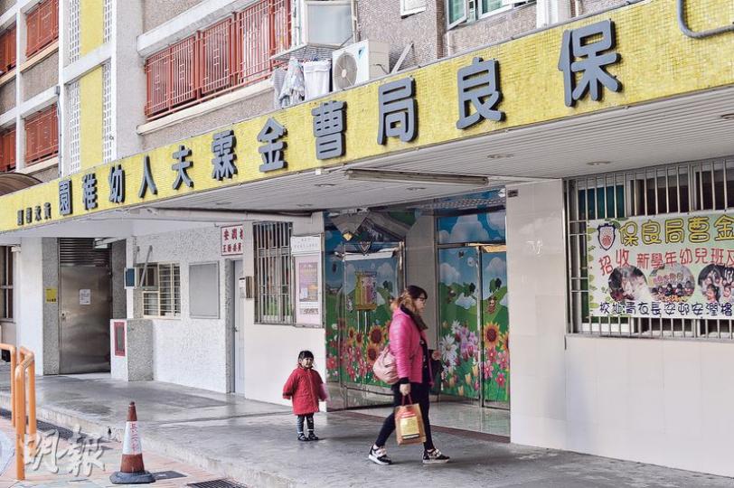 保良局曹金霖夫人幼稚園（圖）於聖誕假起安排高班生做銜接小一練習，校方指是助高班學童更易適應小學，若有個別學生感到太大壓力，會深入了解。學者看過該校首批練習後指內容深淺恰當，但不建議重複抄寫生詞。（馮凱鍵攝）