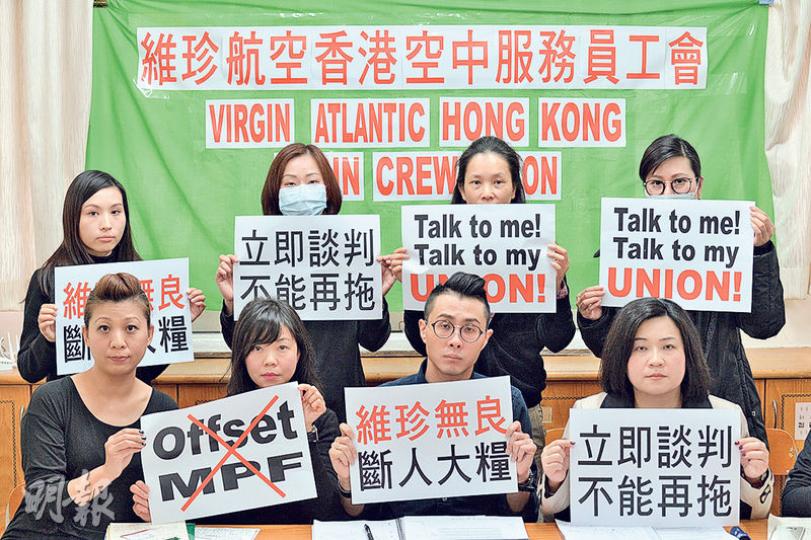 維珍航空香港空中服務員工會昨開記者會宣布今日起發起野貓式罷工。前排左起為工會財政史佩嘉、副主席鄒永麗、主席楊尚恆、香港空勤人員總工會（籌委）秘書長吳敏兒。（楊柏賢攝）