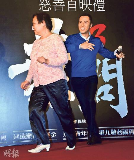 甄子丹出席《葉問3》慈善首映，與婆婆大跳Cha Cha。（攝影：梁迺楠）
