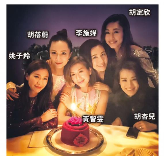 黃智雯33歲生日，好姊妹胡杏兒、胡定欣、胡蓓蔚、姚子羚及李施嬅齊齊為她慶祝。（微博圖片）「胡說八道會」開心相聚，當然要拍照留念。（微博圖片）