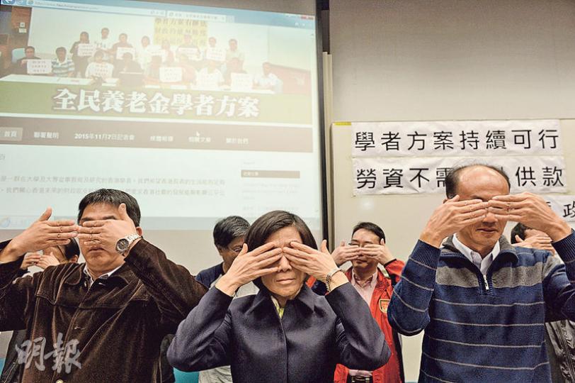 全民養老金學者方案20多名代表昨舉行記者會，反駁政府指全民方案財政上不可持續的說法，又以蒙眼手勢寓意政府對本港長者狀况「視而不見」。（鍾林枝攝）66名學者提出的全民養老金學者方案，多名學者代表昨舉行記者會，反駁政府指全民退保財政上不可持續的說法，並打出雙手交叉手勢，表達「不要假諮詢，還我真退保」的訴求。（鍾林枝攝）政務司長林鄭月娥昨斥周永新團隊方案稱不用加稅是「不切實際」，又指周永新不掌握公共財政，部分建議是很隨意的說法，「非認真學術研究應有態度」。（劉焌陶攝）周永新昨於電台節目隔空回應政務司長