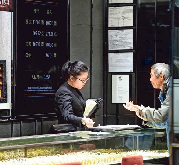 昨日各金行的金價不一，周大福珠寶金行的賣出價每両11,600元，為本報檢視的10間金行中最高。圖為周大福觀塘物華街分店。（劉焌陶攝）記者昨日所見定價最低的觀塘萬程珠寶金行，職員稱該店主要做街坊生意，薄利多銷，不擔心熟客質疑賣假金。（劉焌陶攝）
