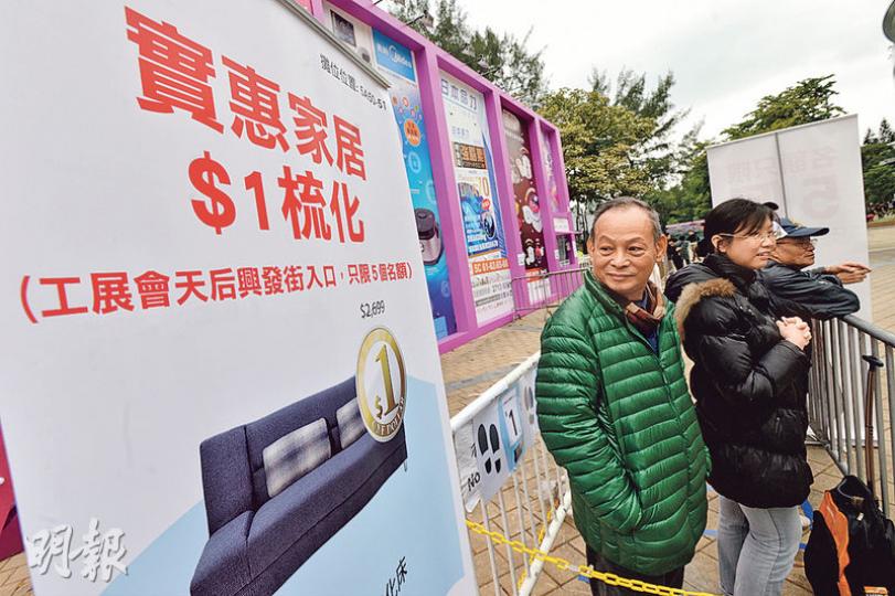 有工展會參展商昨推出限量10張的1元布梳化，並採用先到先得方式，在場外預先劃定位置派籌，故沒有發生如首日搶奪「1蚊洗衣機」的情况。（楊柏賢攝）今年冬天氣溫較往年高，在工展會專售羽絨產品的參展商門面冷清。達豐時裝有限公司店員鄭先生說生意「認真麻麻」，預計總生意額較上年最少減少兩三成。（楊柏賢攝）世衛早前將午餐肉等加工肉列為一級致癌物，然而售賣午餐肉等罐頭食物的參展商銷情不俗，其中金龍食品貿易有限公司店員說，50元5罐的長城牌午餐肉罐頭最受歡迎。（楊柏賢攝）