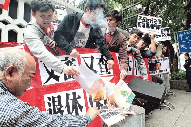 社民連約20人昨由中環匯豐銀行遊行至禮賓府，抗議政府於退休保障諮詢文件中明言對「不論貧富方案」有保留，是「假諮詢」，不滿政府一方面指要財政審慎，堅拒增加福利開支，另一邊卻不斷投放巨額公帑於基建工程，是「寧起白象，只有石頭，不愛白頭」。社民連副主席黃浩銘（左三）批評政府不斷以全民退保需加稅為理據是「靠嚇」，目的是踢走所有民間方案，促請政府徵收累進利得稅，推行全民養老金。遊行人士最後把退保諮詢文件掉進黑箱後再焚毁，抗議政府黑箱作業假諮詢。（林俊源攝）