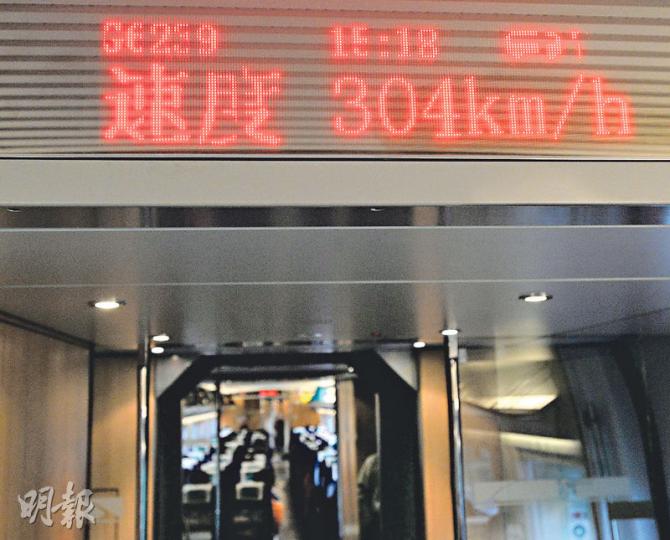 記者乘搭高鐵從廣州南站前往深圳北站，即使列車最高時速達304公里，但由於中途停靠虎門站，車程已需36分鐘，隨着將來福田站及香港西九龍總站開通，行車時間將可能多於特區政府提出的48分鐘往返西九與廣州。（馮凱鍵攝）