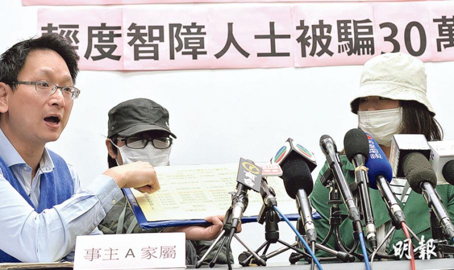 任職清潔工人的輕度智障者A先生(中),月入1萬元,前年被健身中心California Fitness職員游說購買21萬元的健身會籍,先被教練安排申請銀行透支,再被聲稱認識健身中心職員的財務中介公司游說借貸,共涉及逾30萬元。A先生的妹妹(右)表示上月向警方報案,但一直未見有進展,遂向工聯會立法會議員鄧家彪(左)求助。(楊柏賢攝) 任職清潔工人的輕度智障者A先生(中),月入1萬元,前年被健身中心California Fitness職員游說購買21萬元的健身會籍,先被教練安排申請銀行透支,再被聲稱認識健身中心職員的財務中介公司游說借貸,共涉及逾30萬元。A先生的妹妹(右)表示上月向警方報案,但一直未見有進展,遂向工聯會立法會議員鄧家彪(左)求助。(楊柏賢攝)